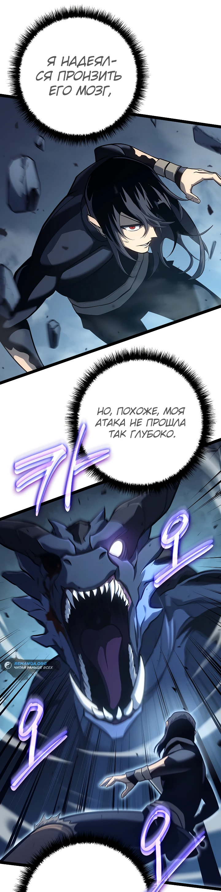 Read Перерождение ублюдка из клана Меча RU Manga Online