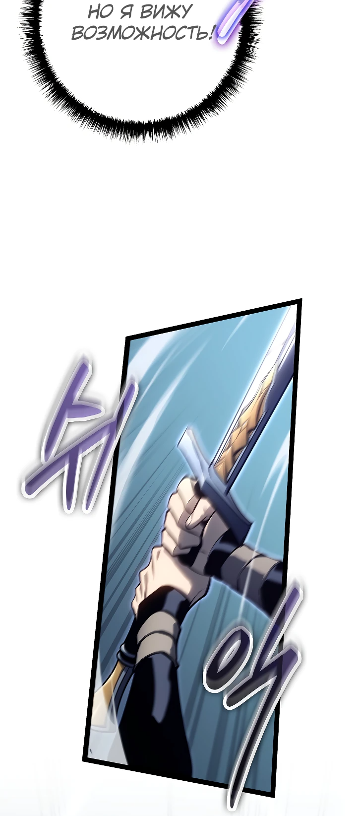 Read Перерождение ублюдка из клана Меча RU Manga Online