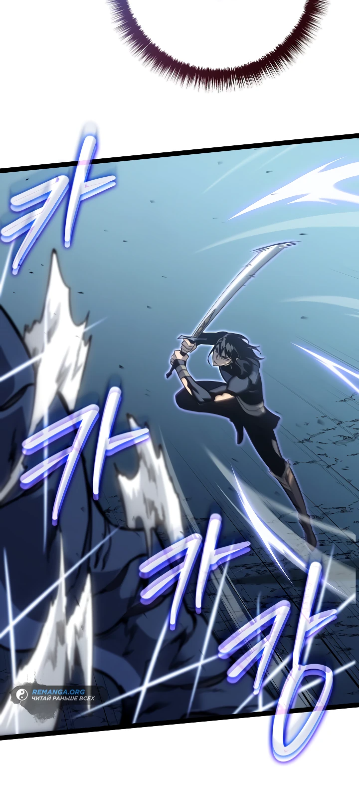 Read Перерождение ублюдка из клана Меча RU Manga Online