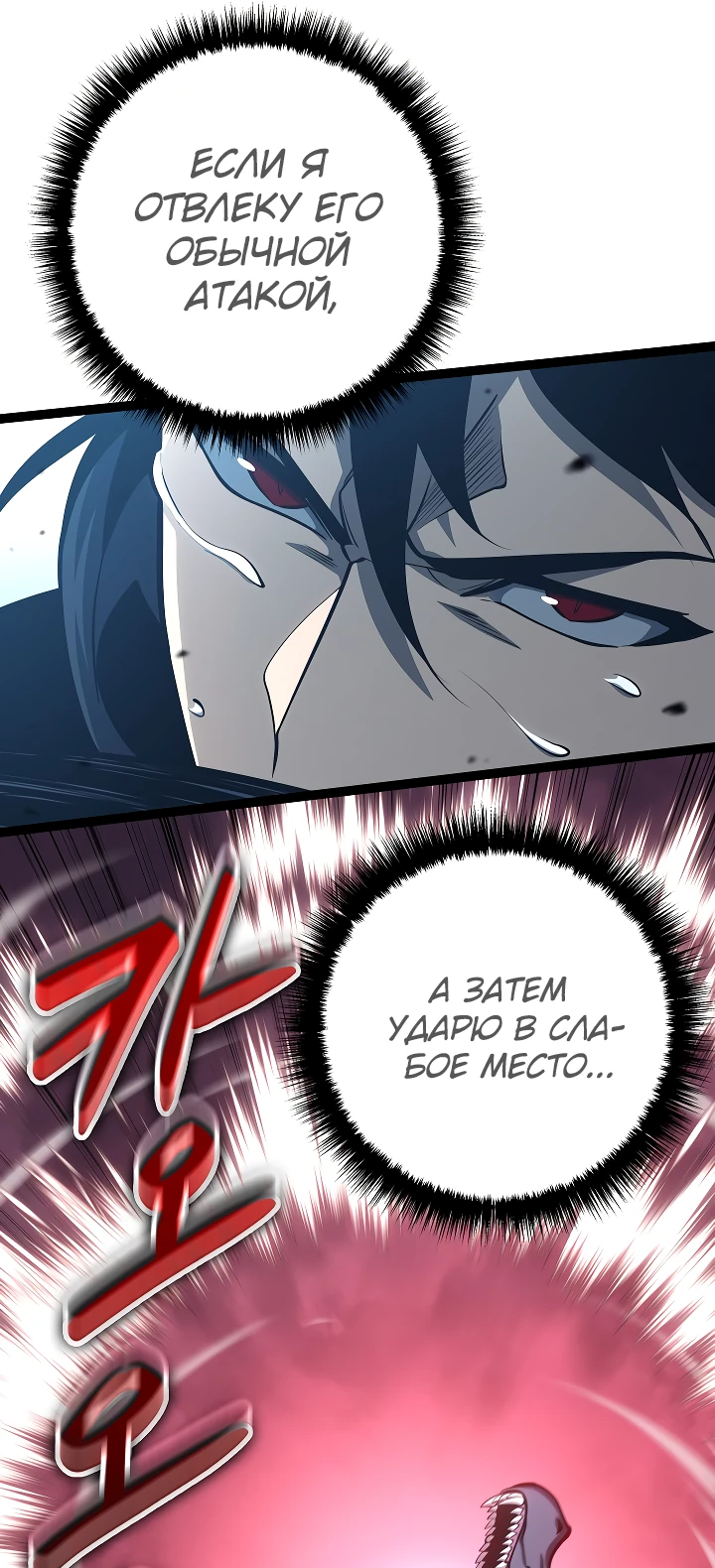 Read Перерождение ублюдка из клана Меча RU Manga Online