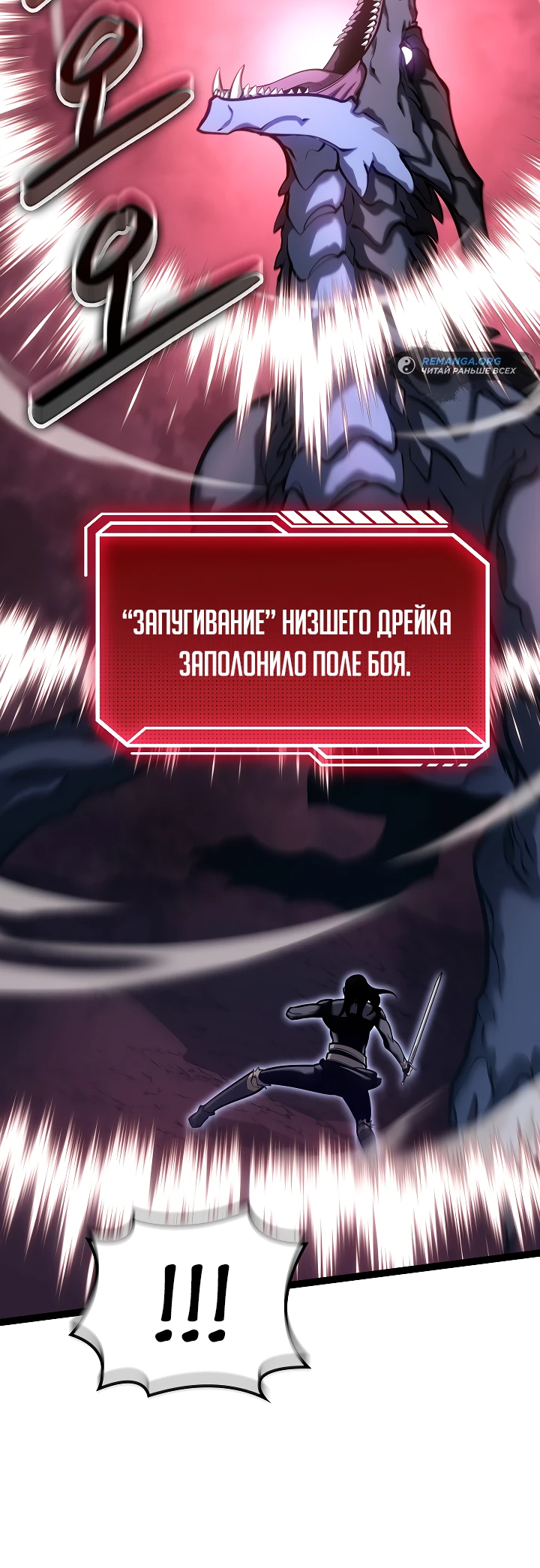 Read Перерождение ублюдка из клана Меча RU Manga Online
