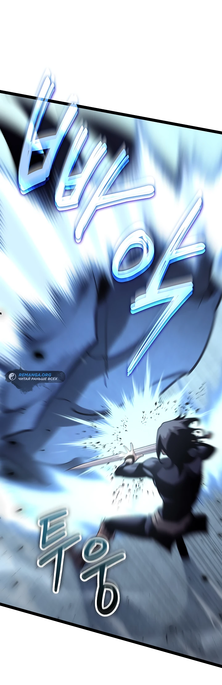 Read Перерождение ублюдка из клана Меча RU Manga Online