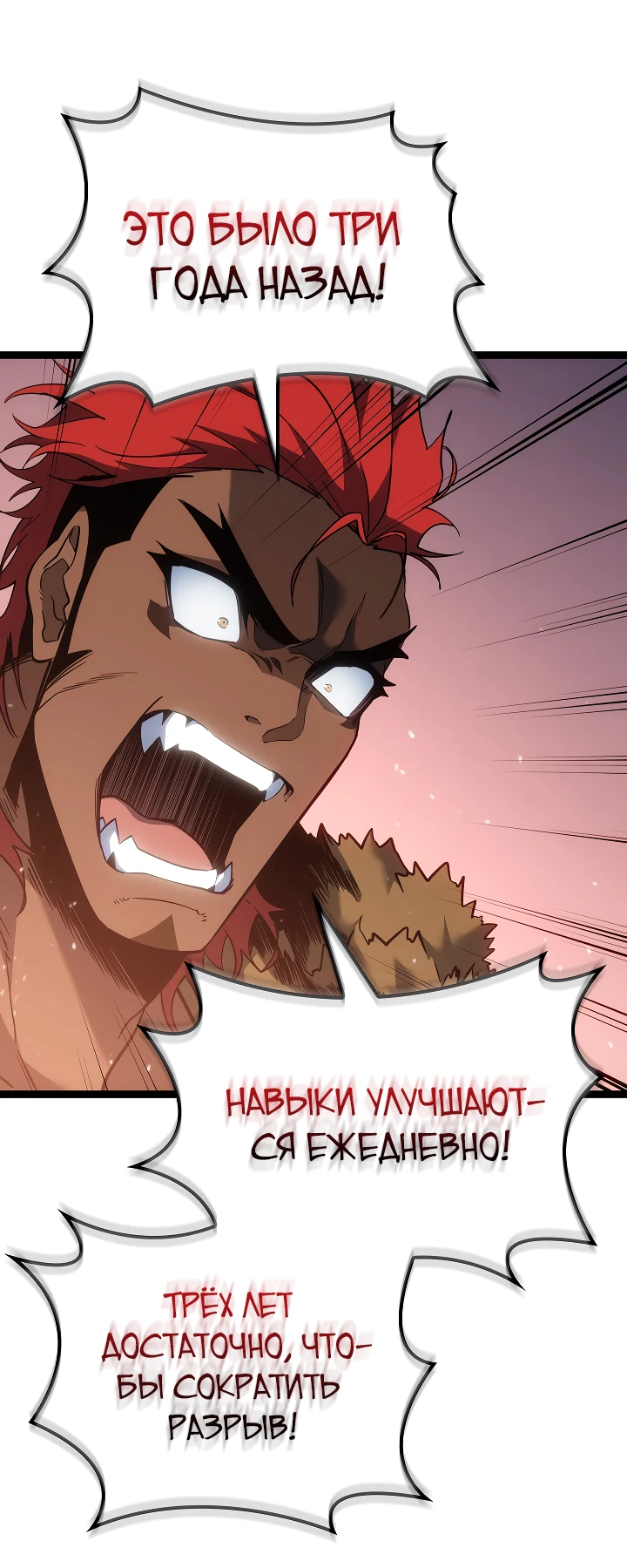 Read Перерождение ублюдка из клана Меча RU Manga Online
