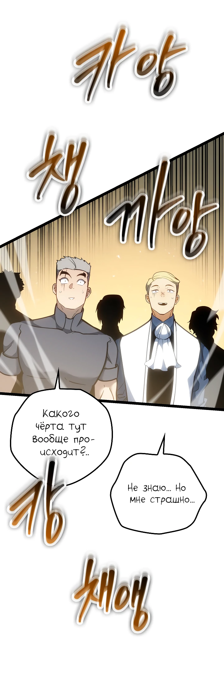 Read Перерождение ублюдка из клана Меча RU Manga Online