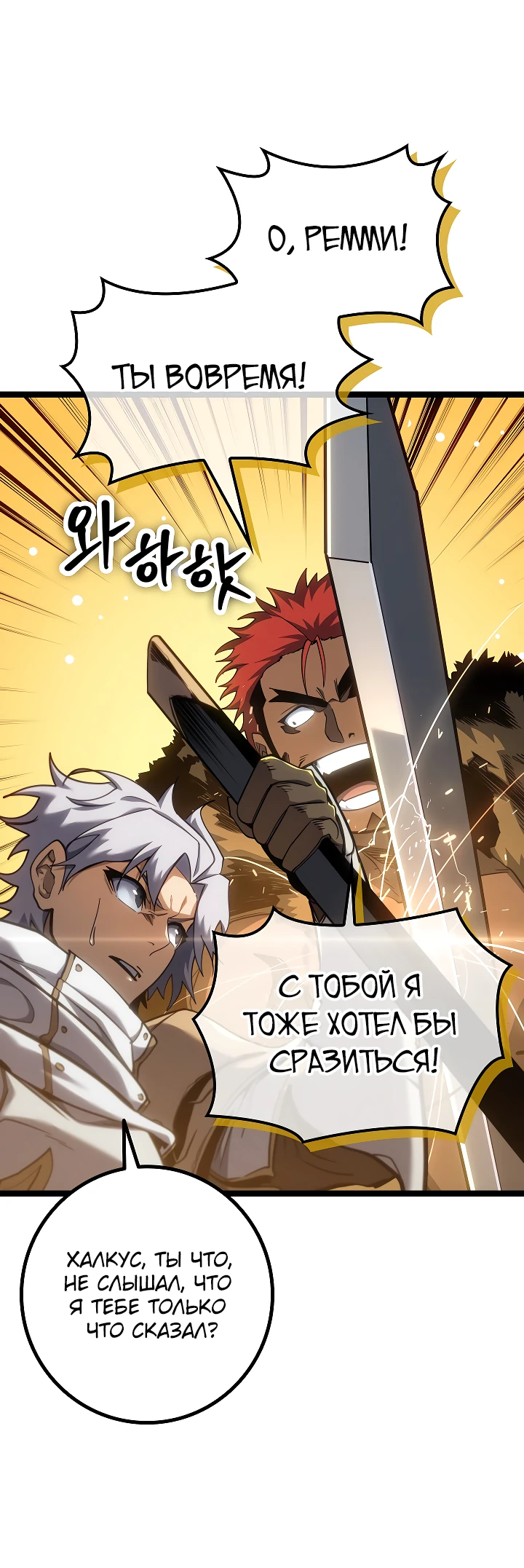 Read Перерождение ублюдка из клана Меча RU Manga Online