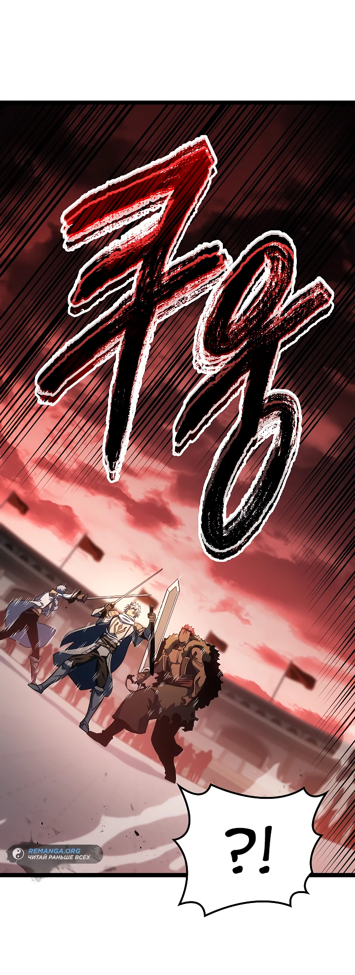 Read Перерождение ублюдка из клана Меча RU Manga Online