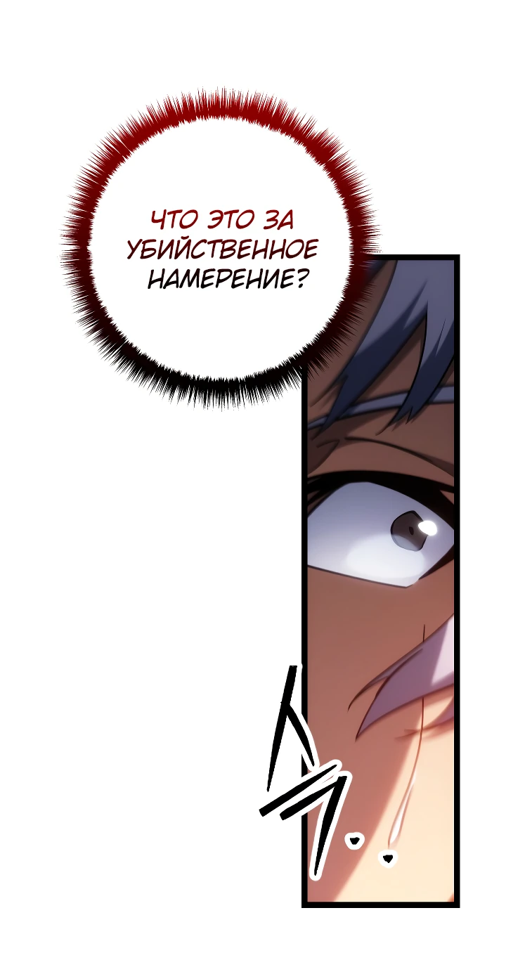 Read Перерождение ублюдка из клана Меча RU Manga Online