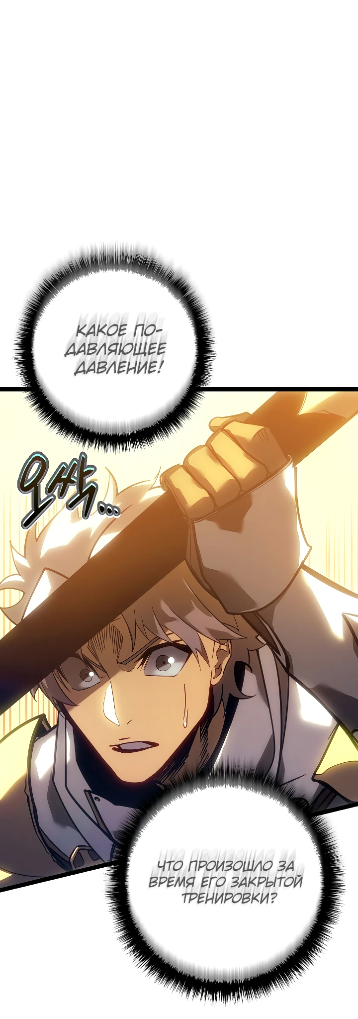 Read Перерождение ублюдка из клана Меча RU Manga Online