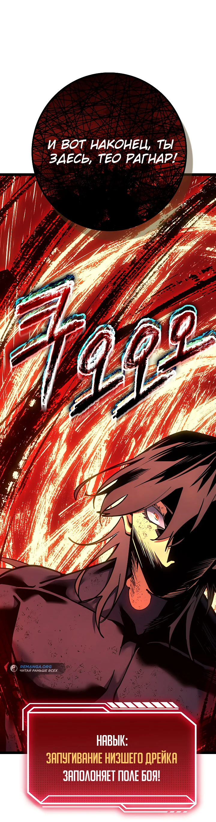 Read Перерождение ублюдка из клана Меча RU Manga Online