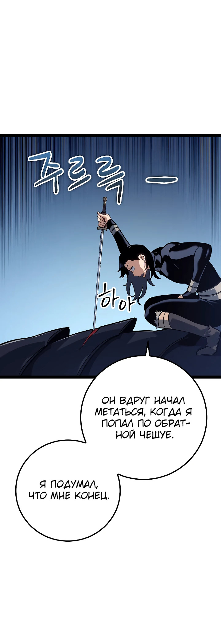 Read Перерождение ублюдка из клана Меча RU Manga Online
