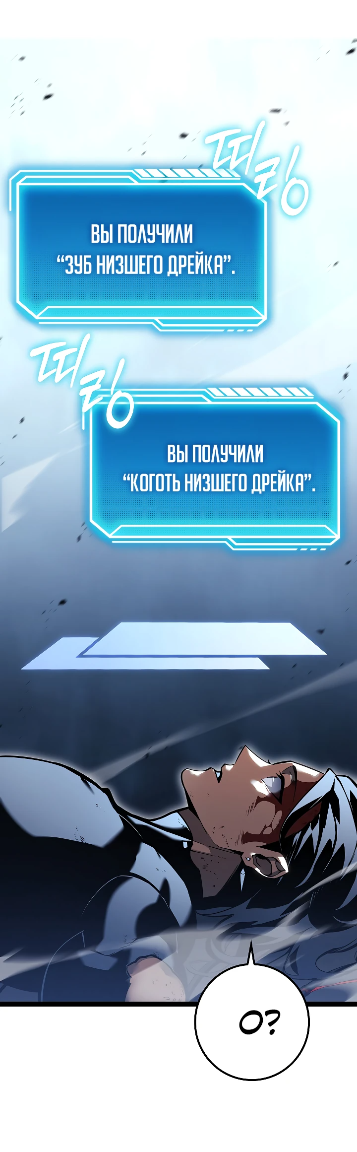 Read Перерождение ублюдка из клана Меча RU Manga Online