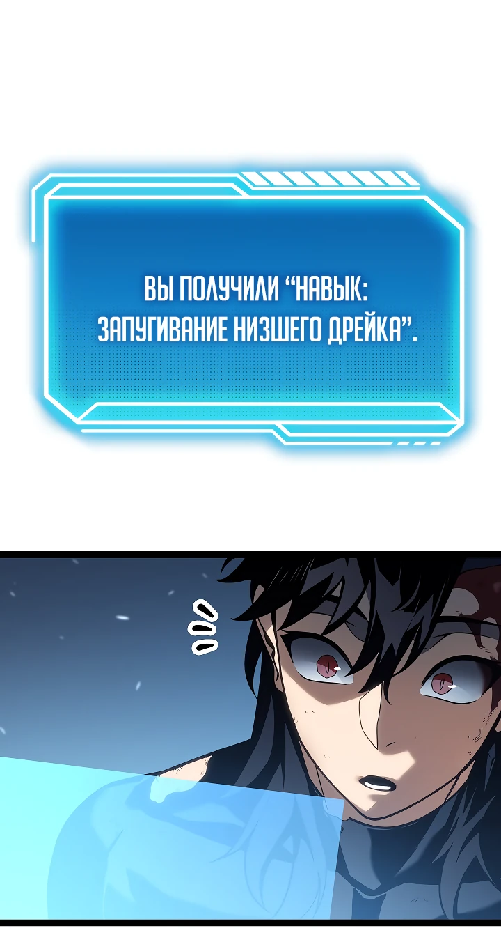 Read Перерождение ублюдка из клана Меча RU Manga Online