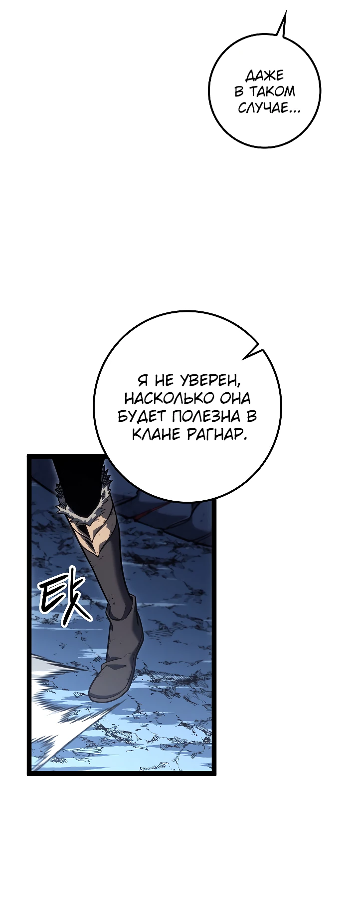 Read Перерождение ублюдка из клана Меча RU Manga Online