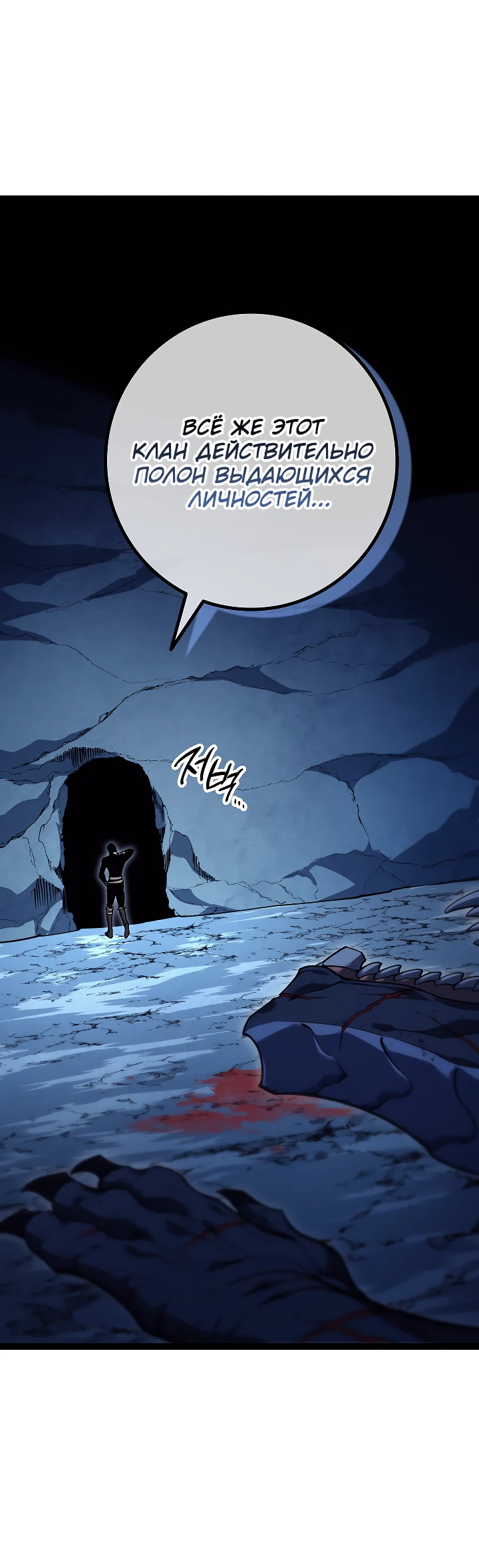 Read Перерождение ублюдка из клана Меча RU Manga Online