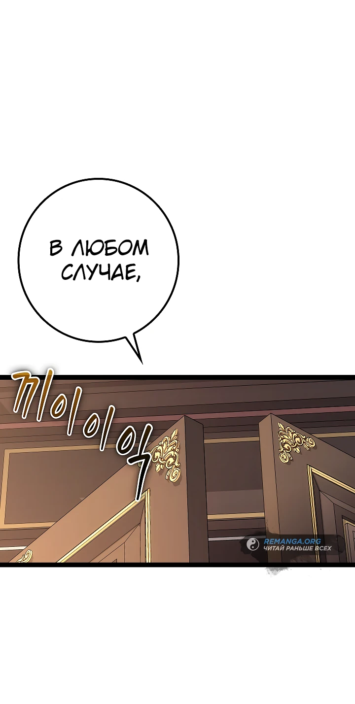 Read Перерождение ублюдка из клана Меча RU Manga Online
