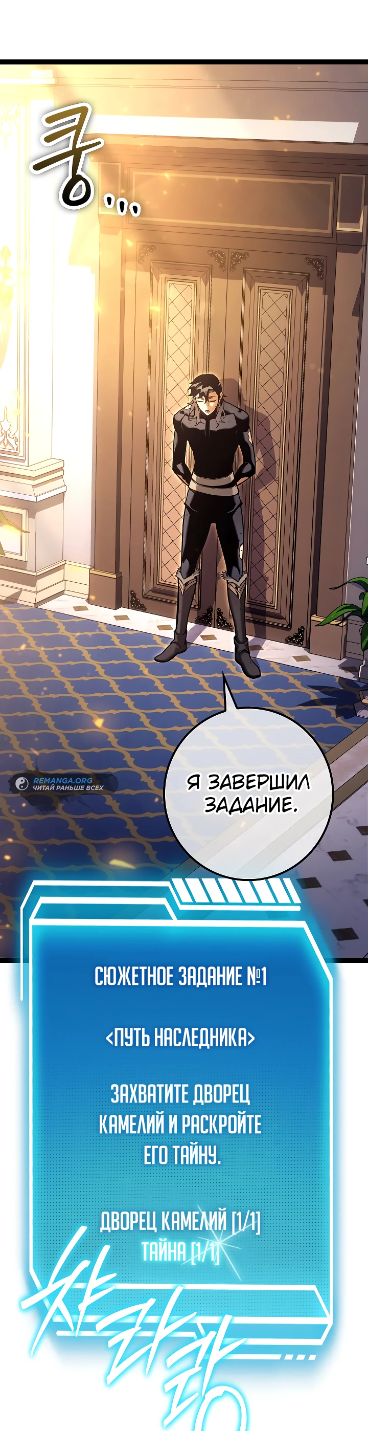 Read Перерождение ублюдка из клана Меча RU Manga Online