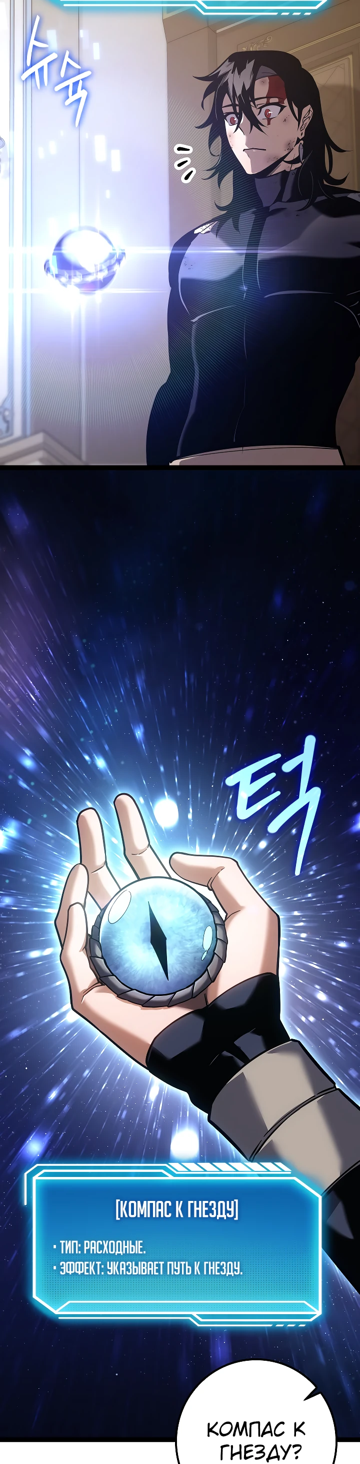 Read Перерождение ублюдка из клана Меча RU Manga Online