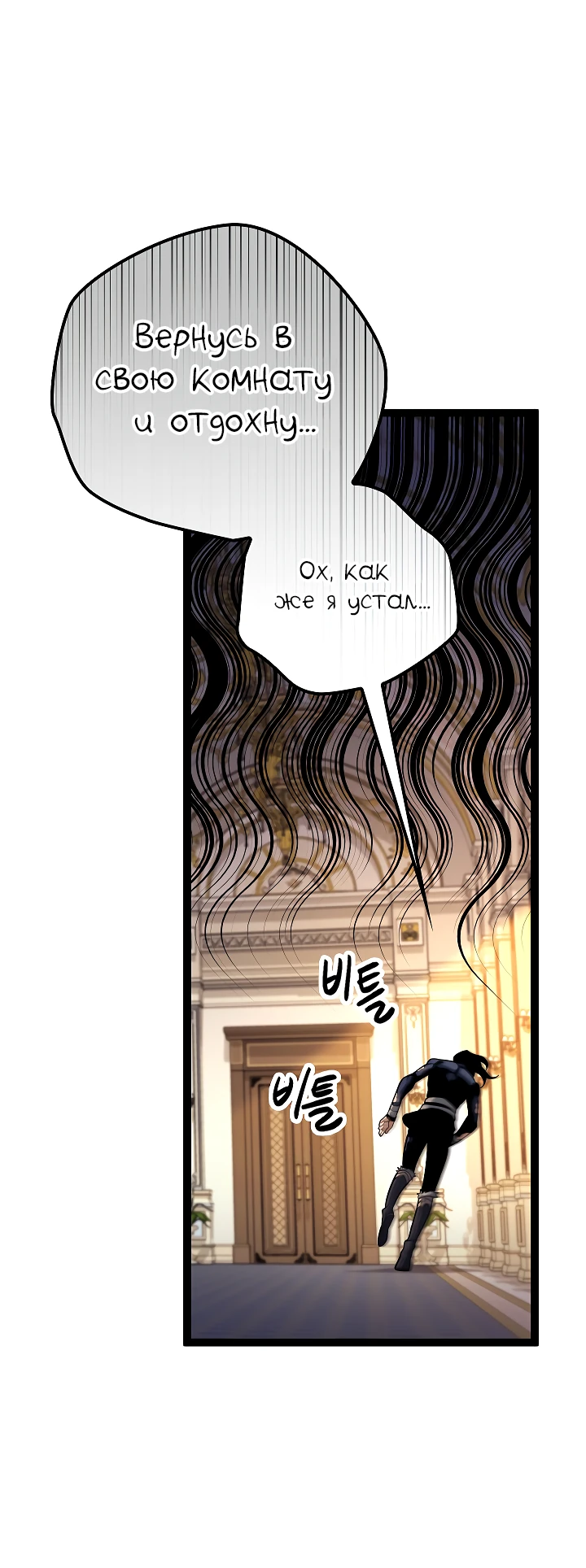 Read Перерождение ублюдка из клана Меча RU Manga Online