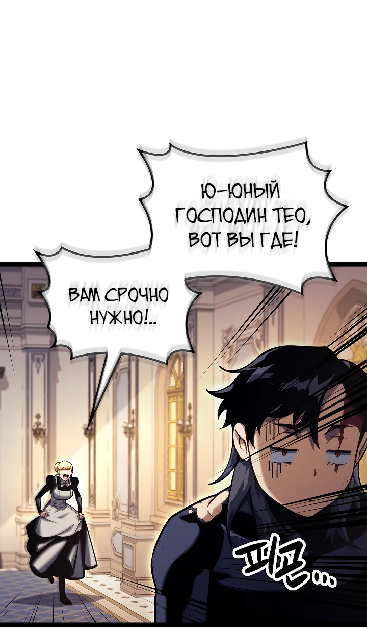 Read Перерождение ублюдка из клана Меча RU Manga Online