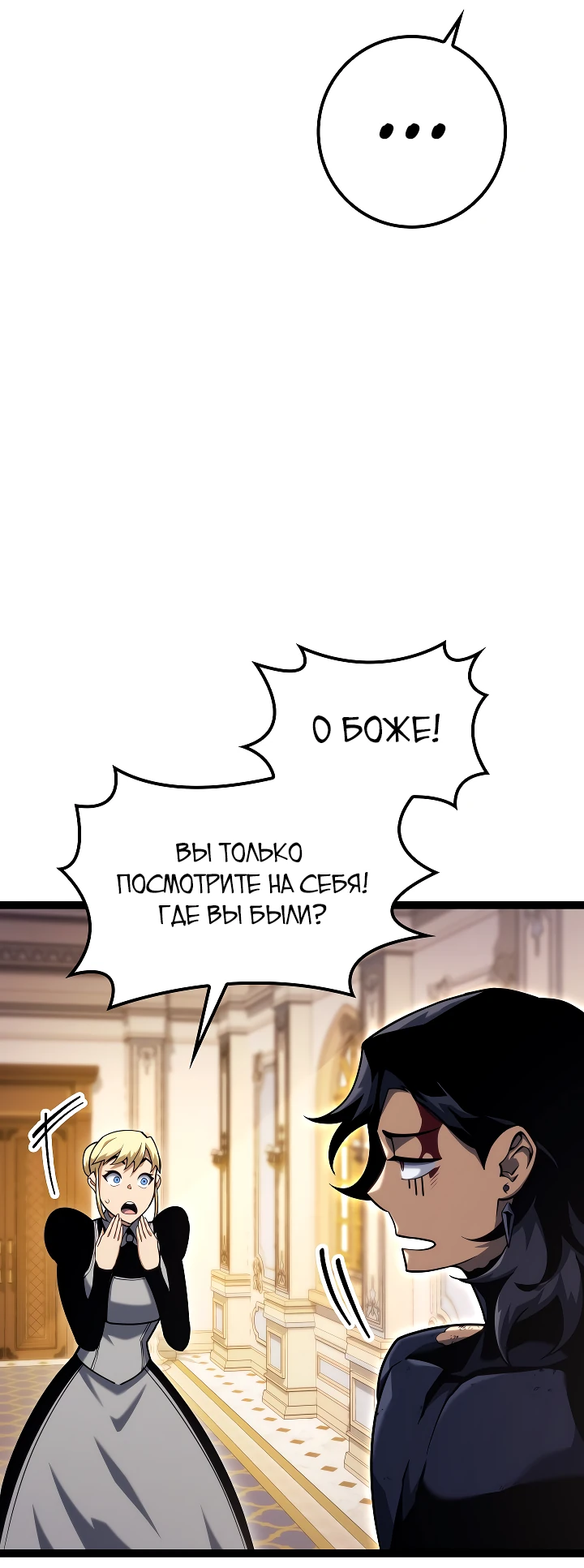 Read Перерождение ублюдка из клана Меча RU Manga Online