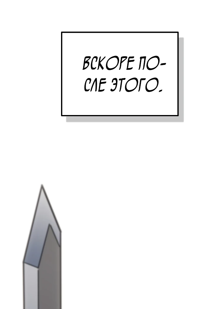 Read Перерождение ублюдка из клана Меча RU Manga Online