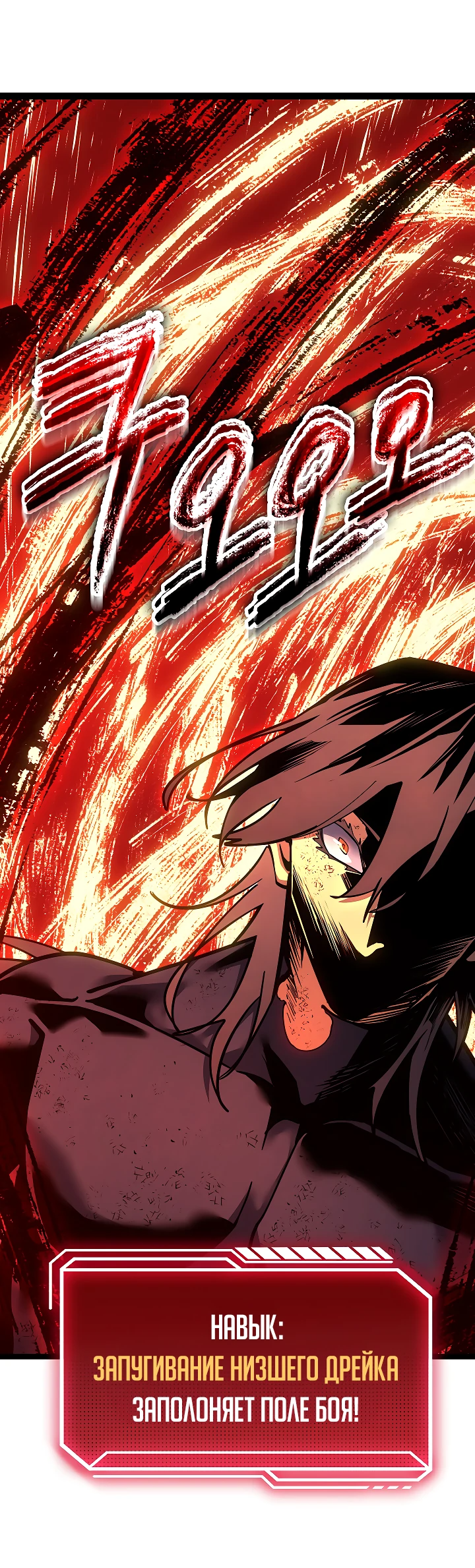 Read Перерождение ублюдка из клана Меча RU Manga Online