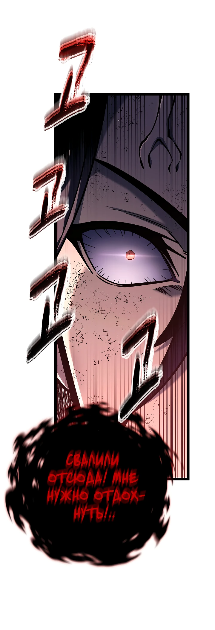 Read Перерождение ублюдка из клана Меча RU Manga Online