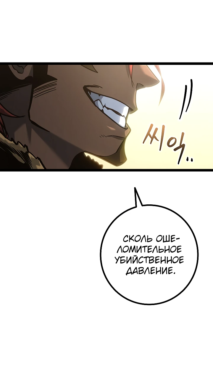 Read Перерождение ублюдка из клана Меча RU Manga Online