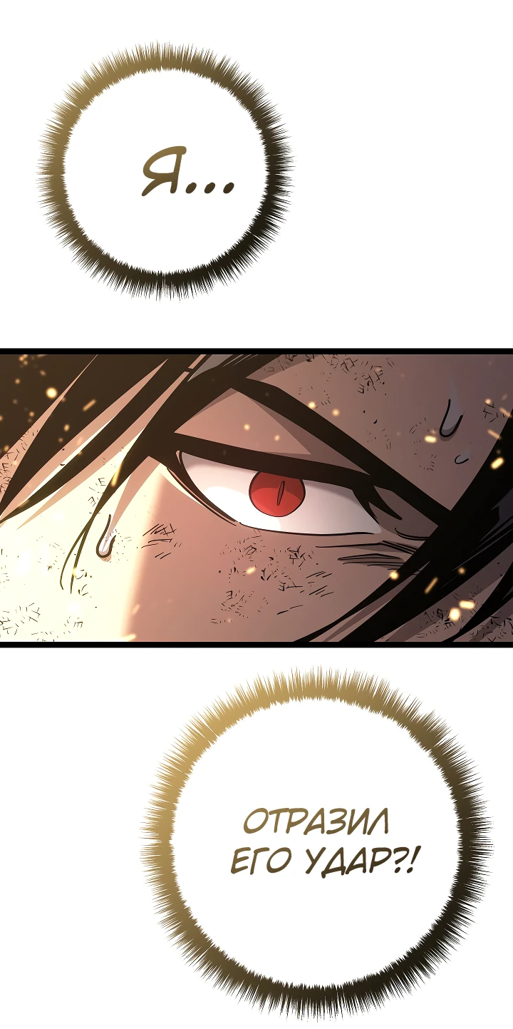 Read Перерождение ублюдка из клана Меча RU Manga Online