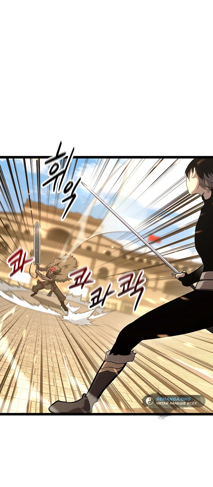 Read Перерождение ублюдка из клана Меча RU Manga Online