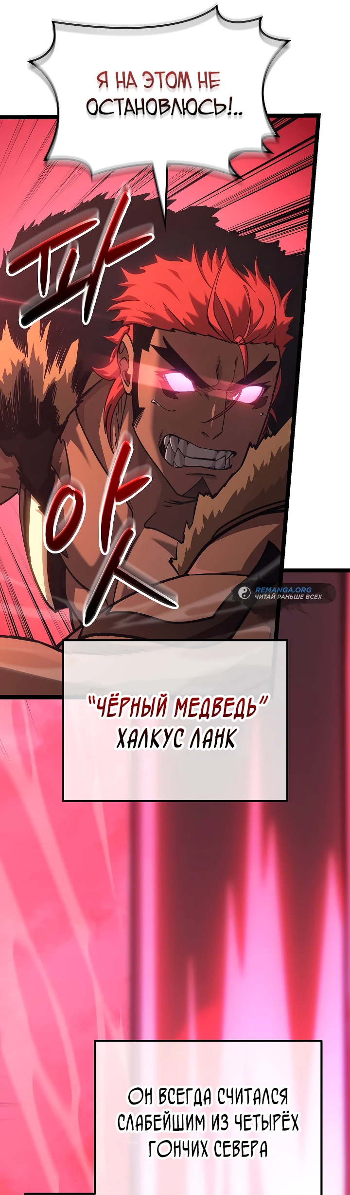 Read Перерождение ублюдка из клана Меча RU Manga Online