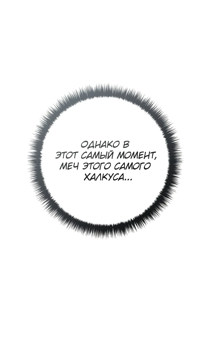 Read Перерождение ублюдка из клана Меча RU Manga Online