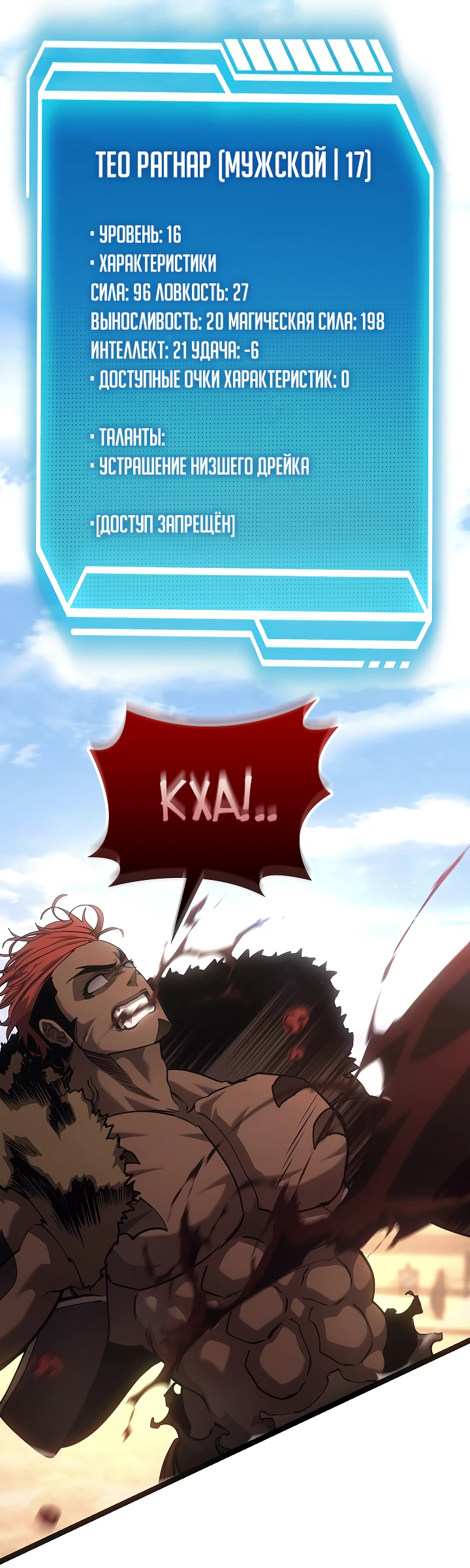 Read Перерождение ублюдка из клана Меча RU Manga Online
