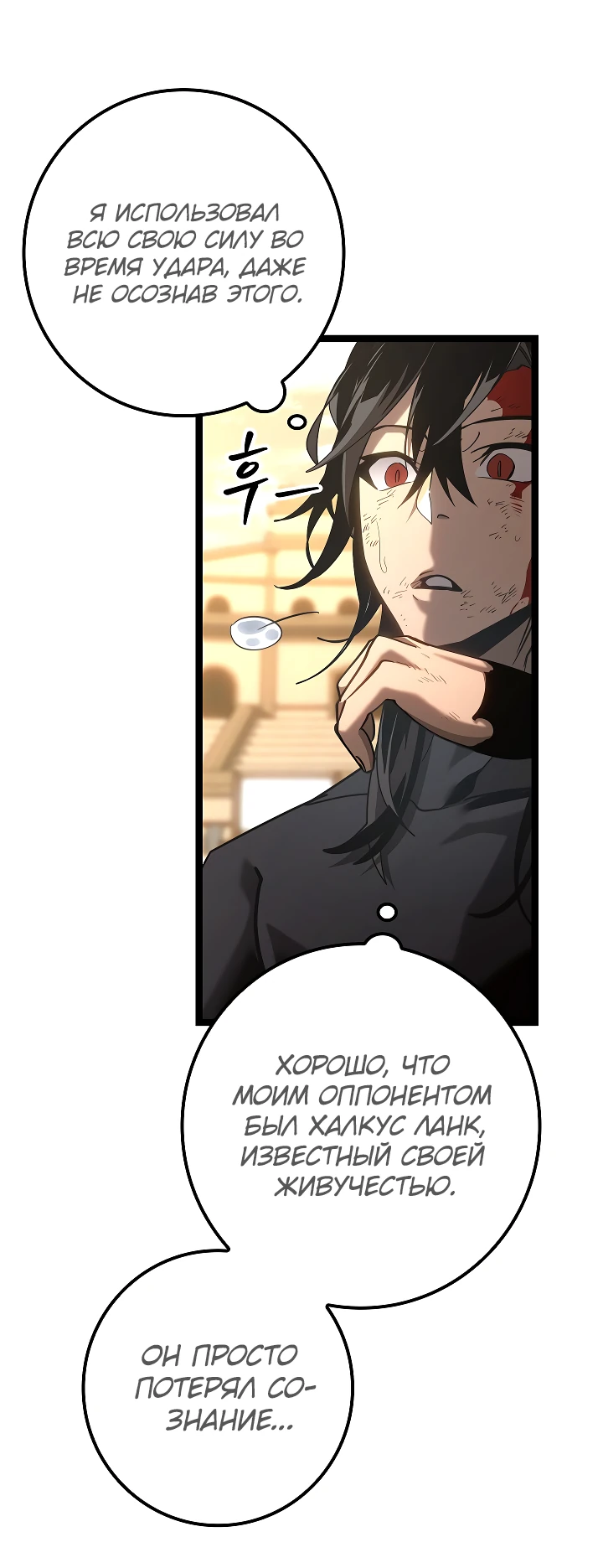 Read Перерождение ублюдка из клана Меча RU Manga Online