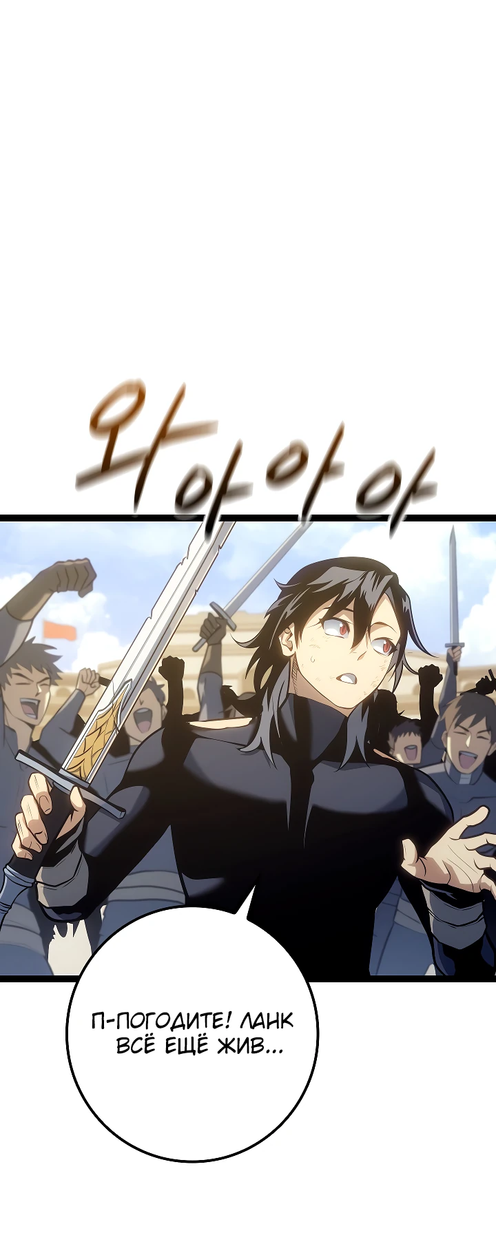 Read Перерождение ублюдка из клана Меча RU Manga Online