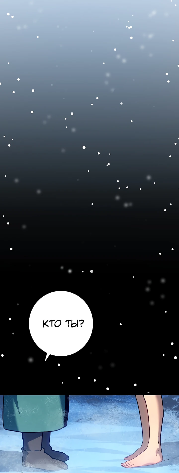 Read Перерождение ублюдка из клана Меча RU Manga Online