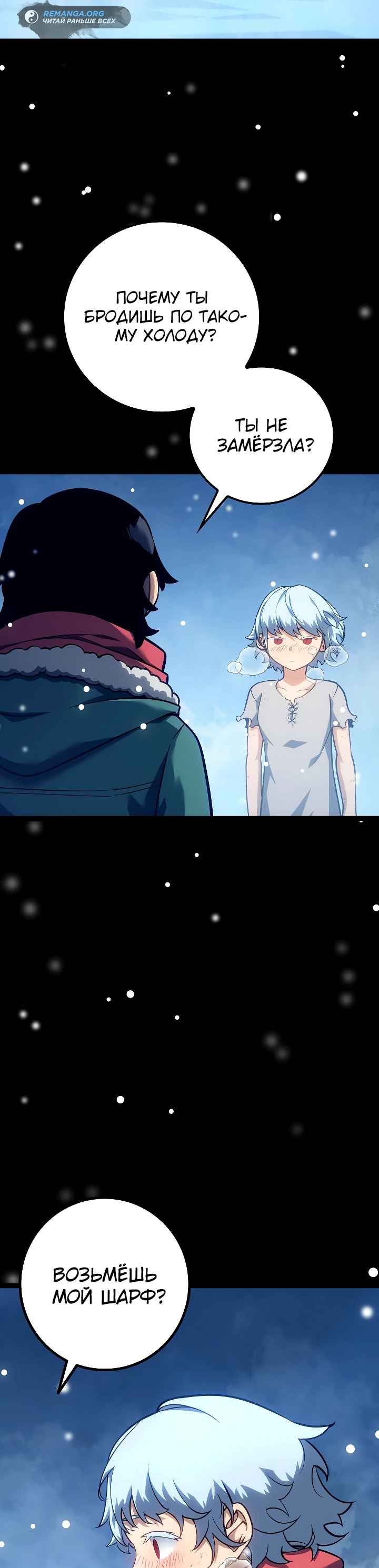 Read Перерождение ублюдка из клана Меча RU Manga Online