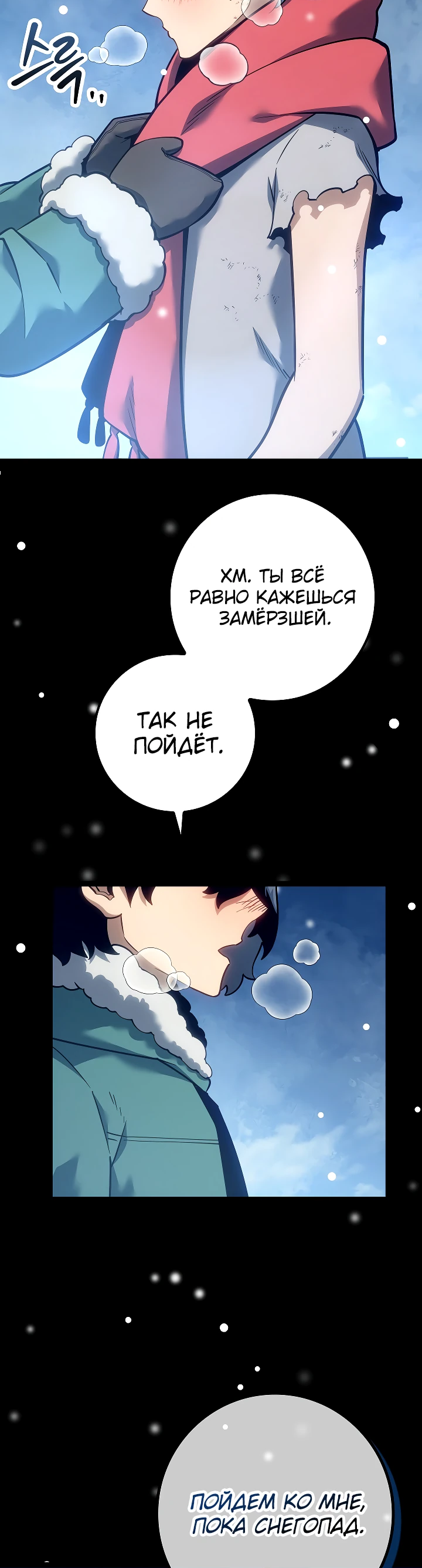 Read Перерождение ублюдка из клана Меча RU Manga Online