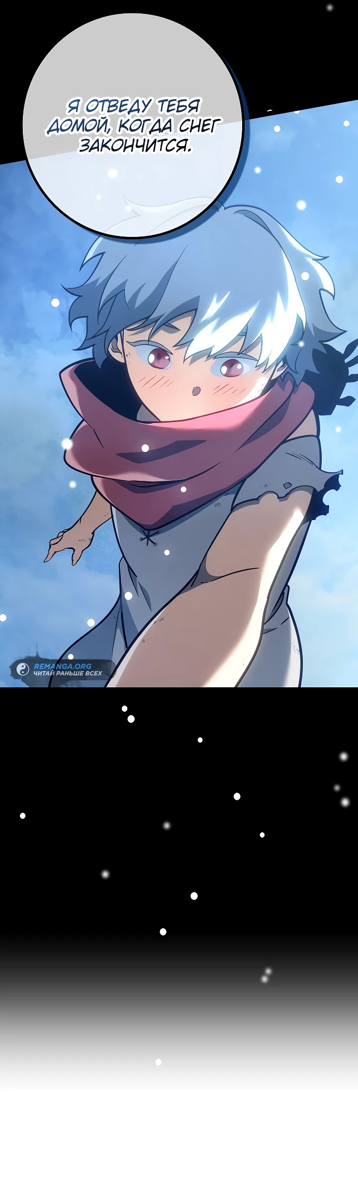 Read Перерождение ублюдка из клана Меча RU Manga Online