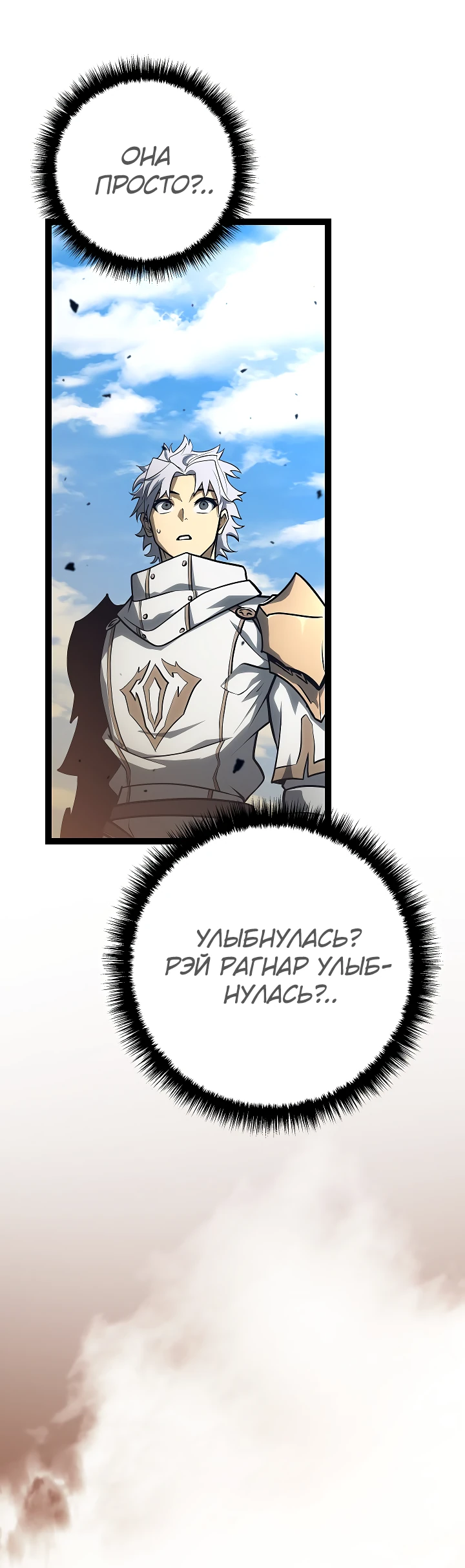 Read Перерождение ублюдка из клана Меча RU Manga Online