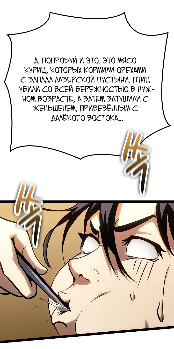 Read Перерождение ублюдка из клана Меча RU Manga Online