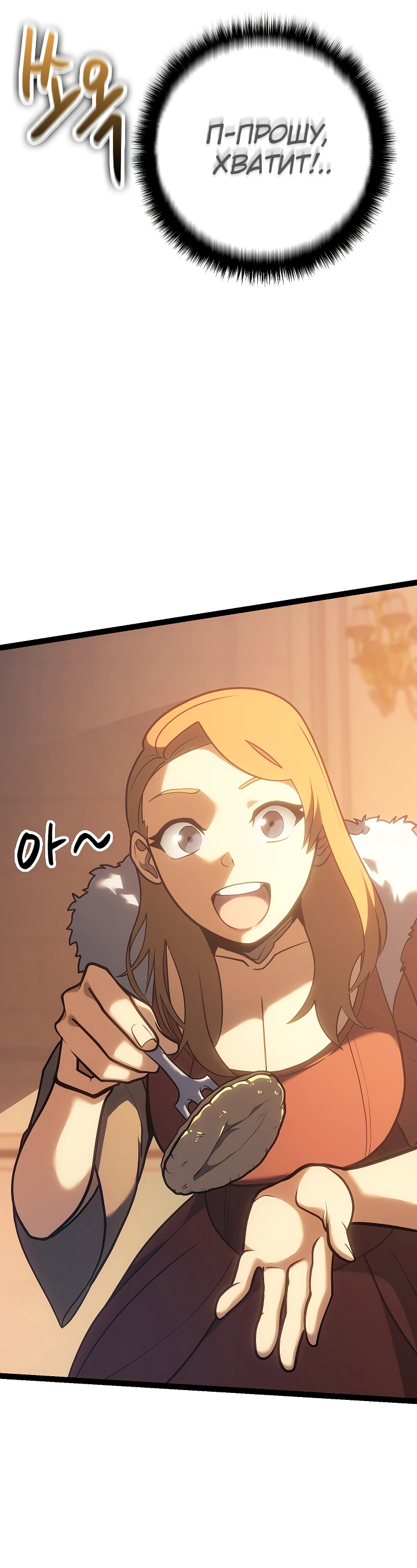 Read Перерождение ублюдка из клана Меча RU Manga Online