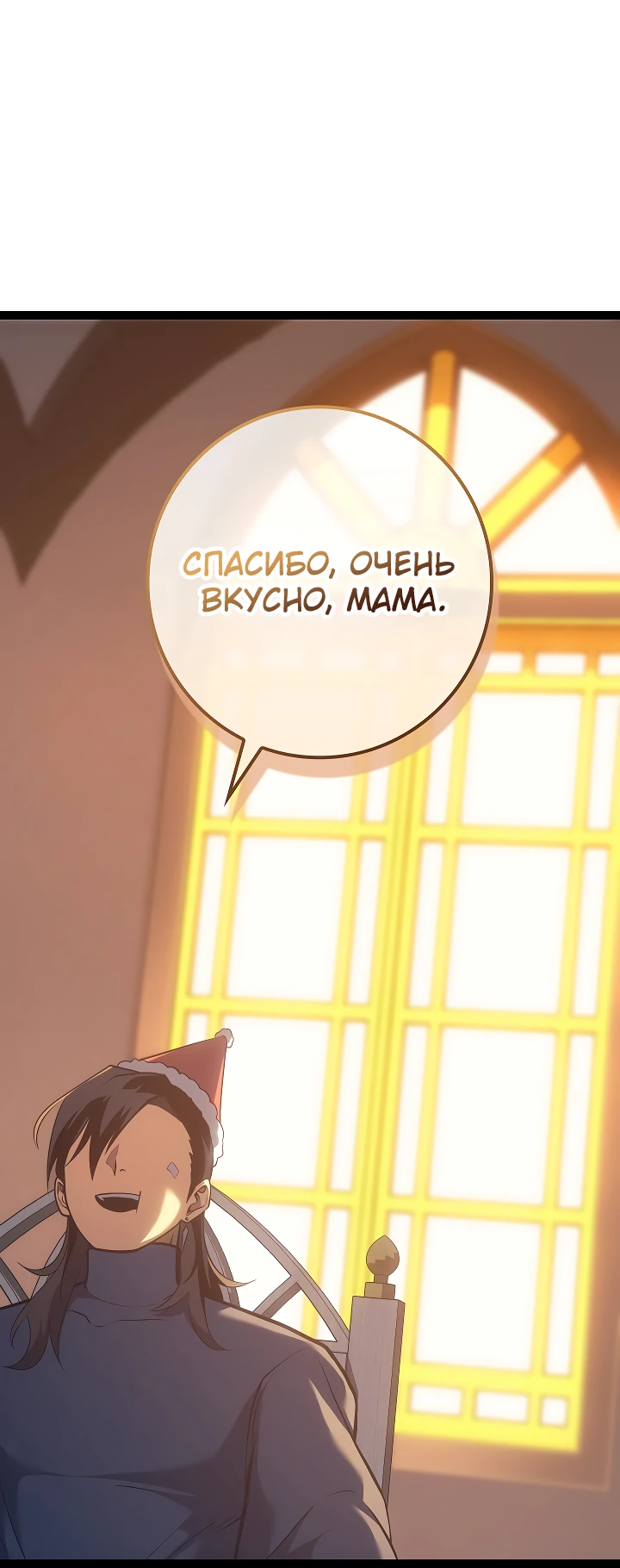 Read Перерождение ублюдка из клана Меча RU Manga Online