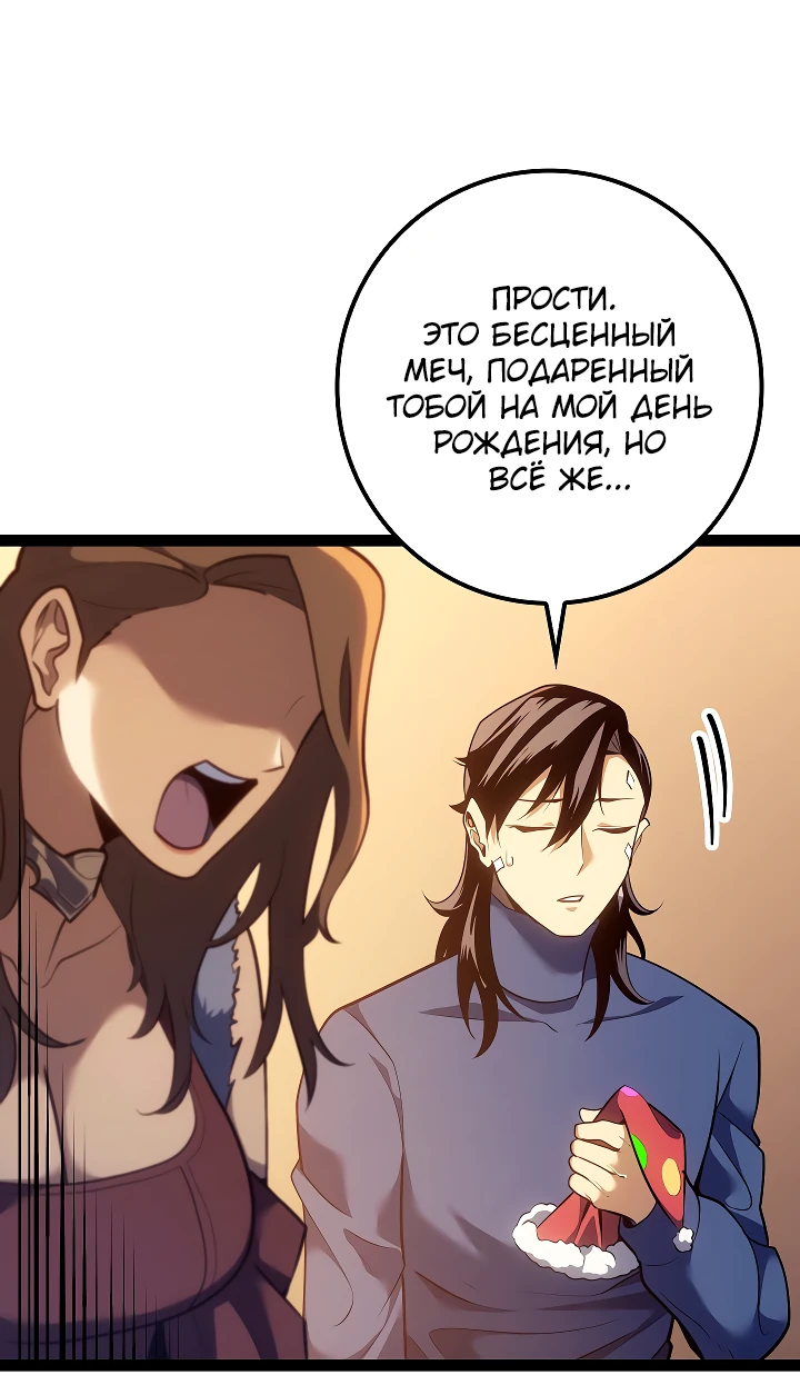 Read Перерождение ублюдка из клана Меча RU Manga Online