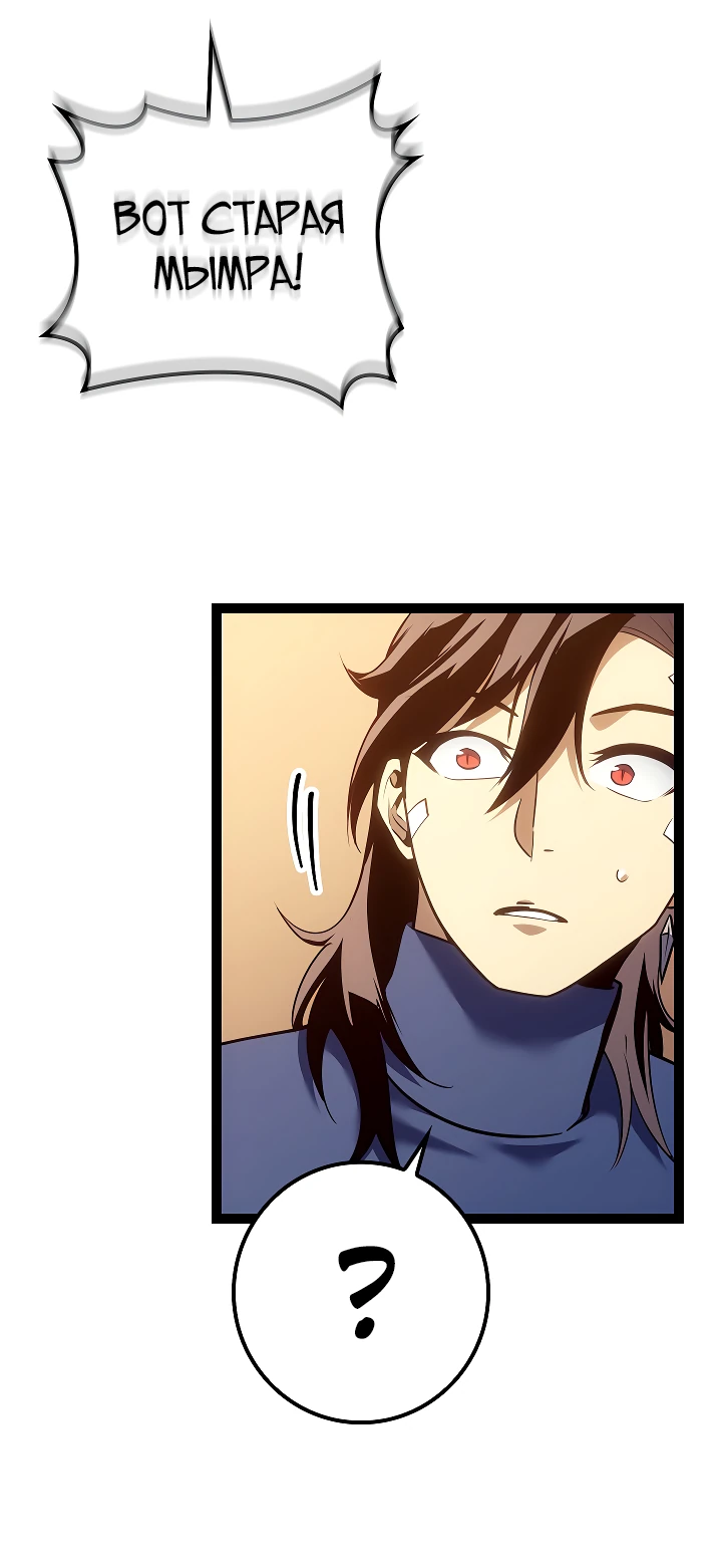 Read Перерождение ублюдка из клана Меча RU Manga Online
