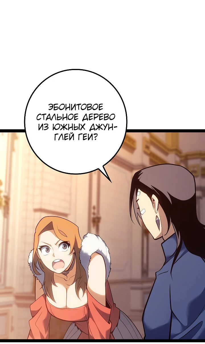 Read Перерождение ублюдка из клана Меча RU Manga Online