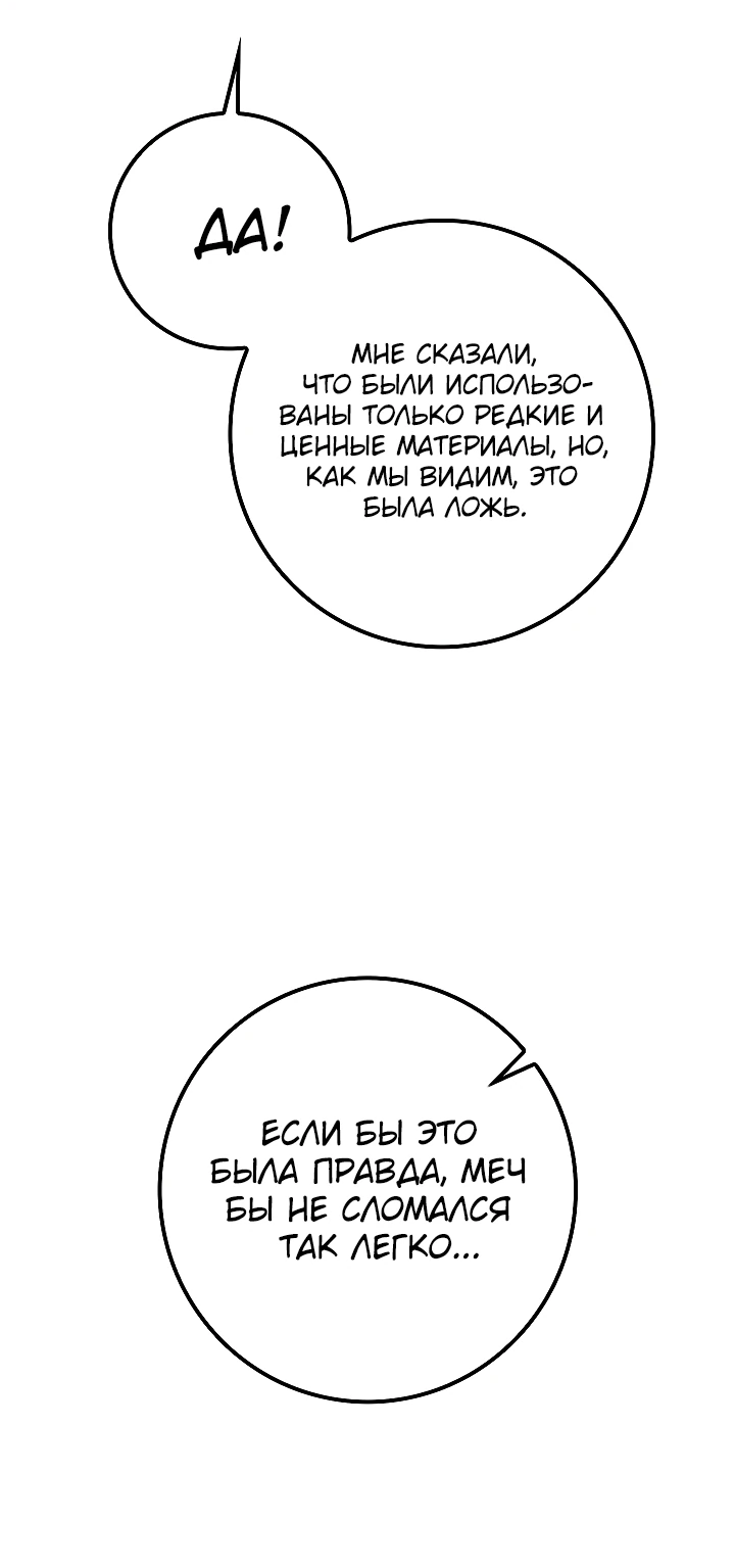Read Перерождение ублюдка из клана Меча RU Manga Online