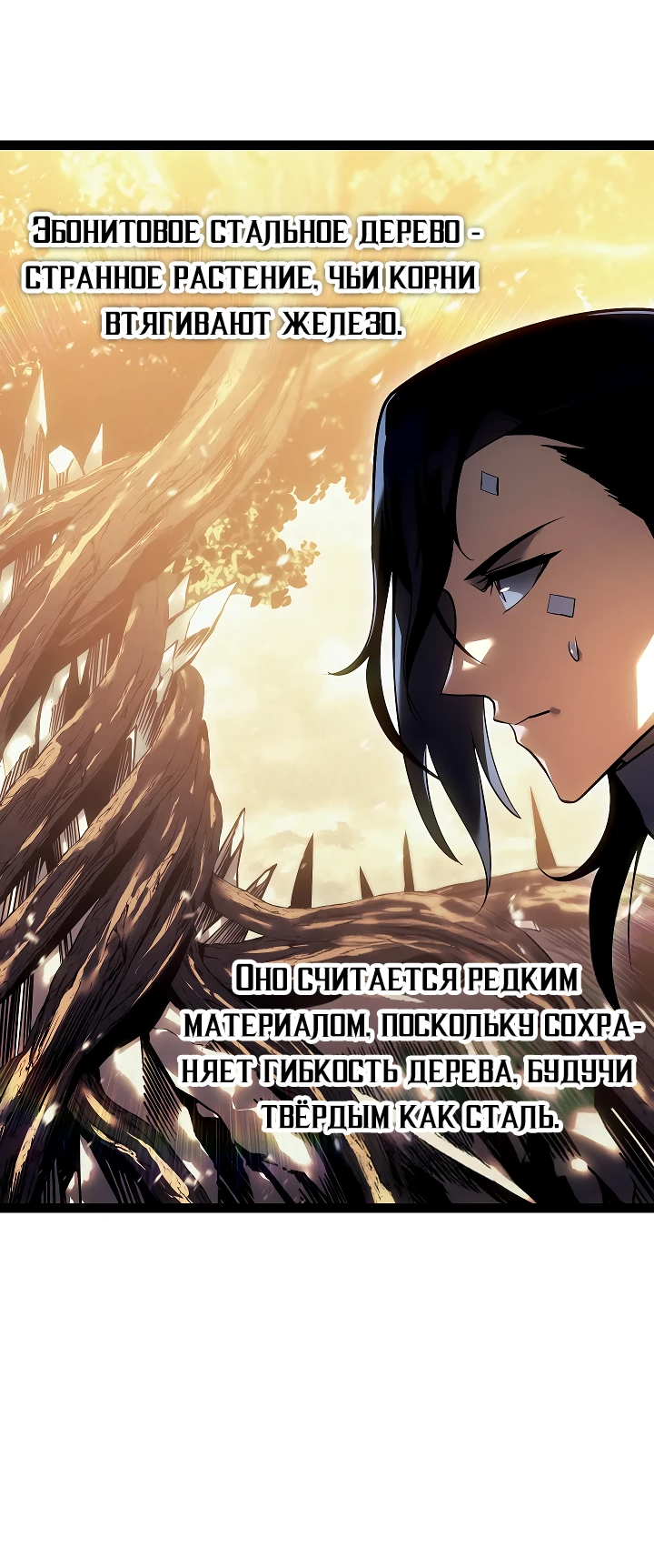Read Перерождение ублюдка из клана Меча RU Manga Online