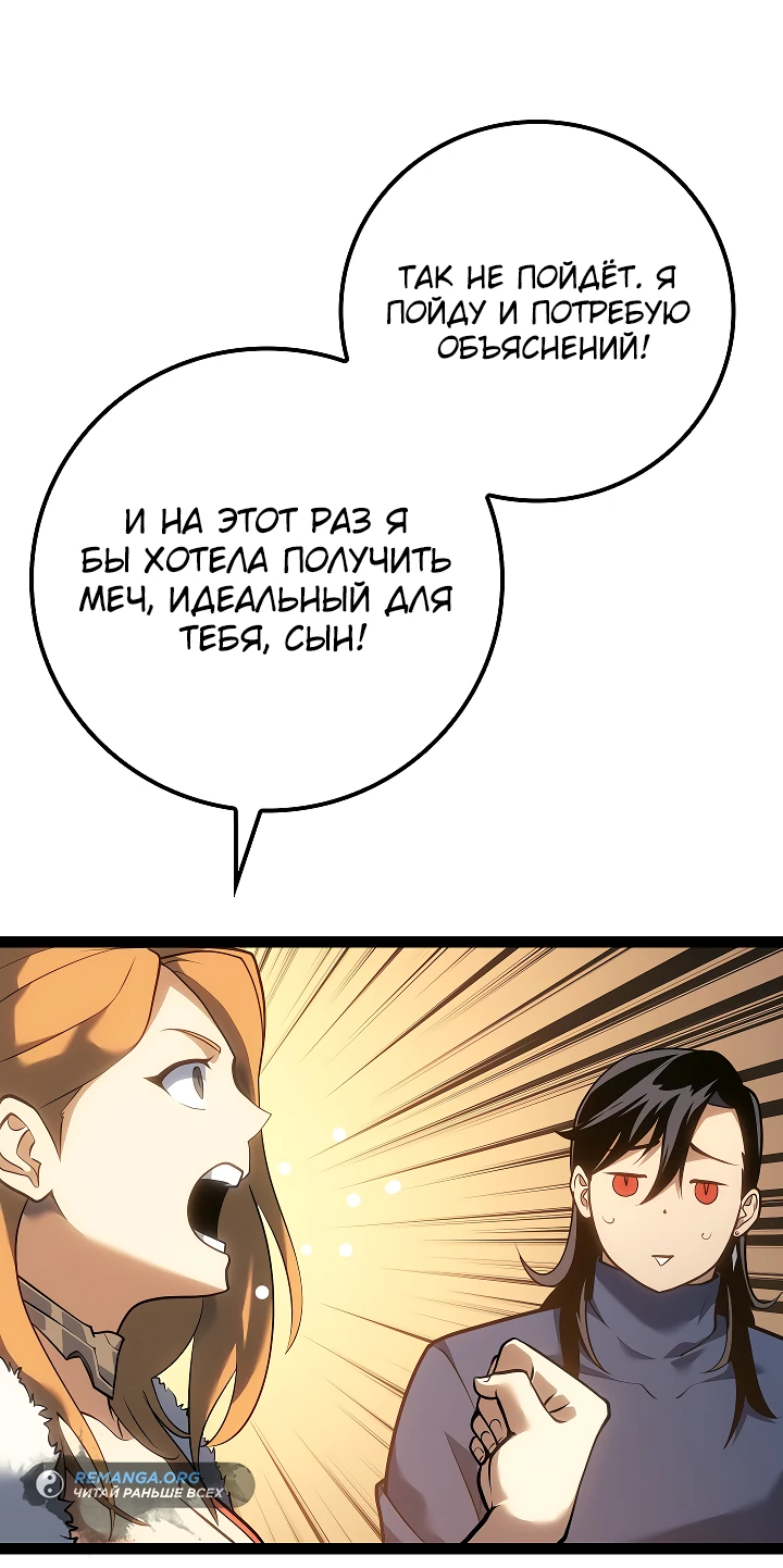 Read Перерождение ублюдка из клана Меча RU Manga Online