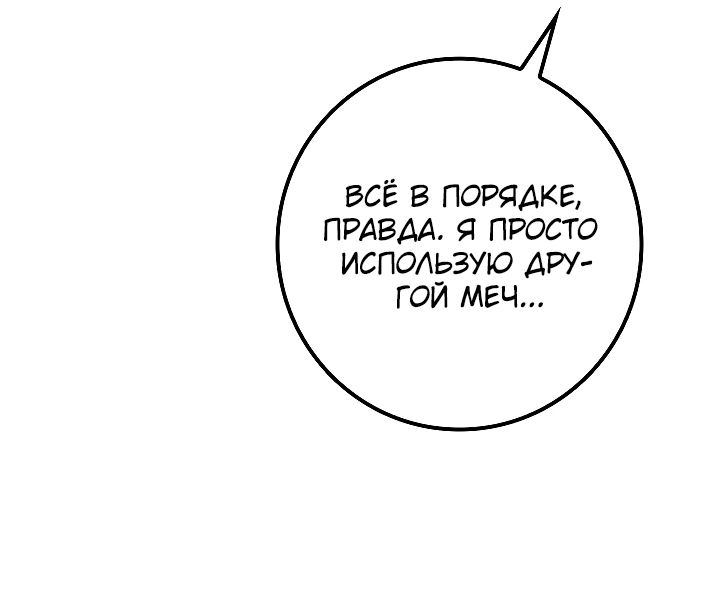 Read Перерождение ублюдка из клана Меча RU Manga Online